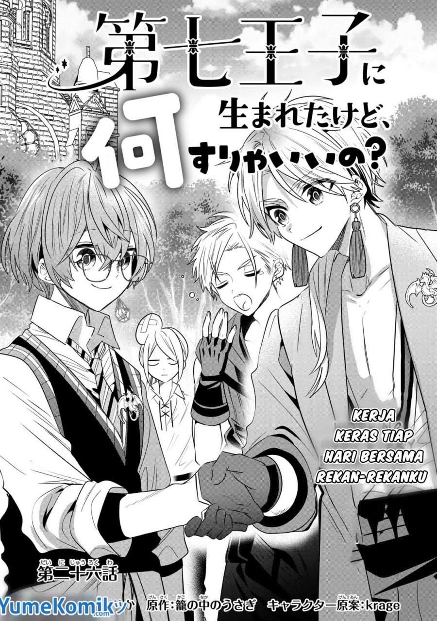 dai-nana-ouji-ni-umareta-kedo-nani-surya-iino - Chapter: 26