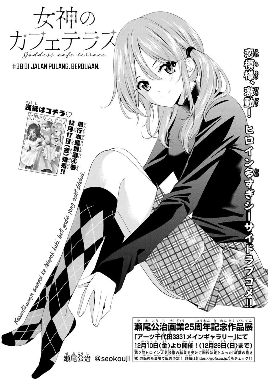 megami-no-kafeterasu - Chapter: 38