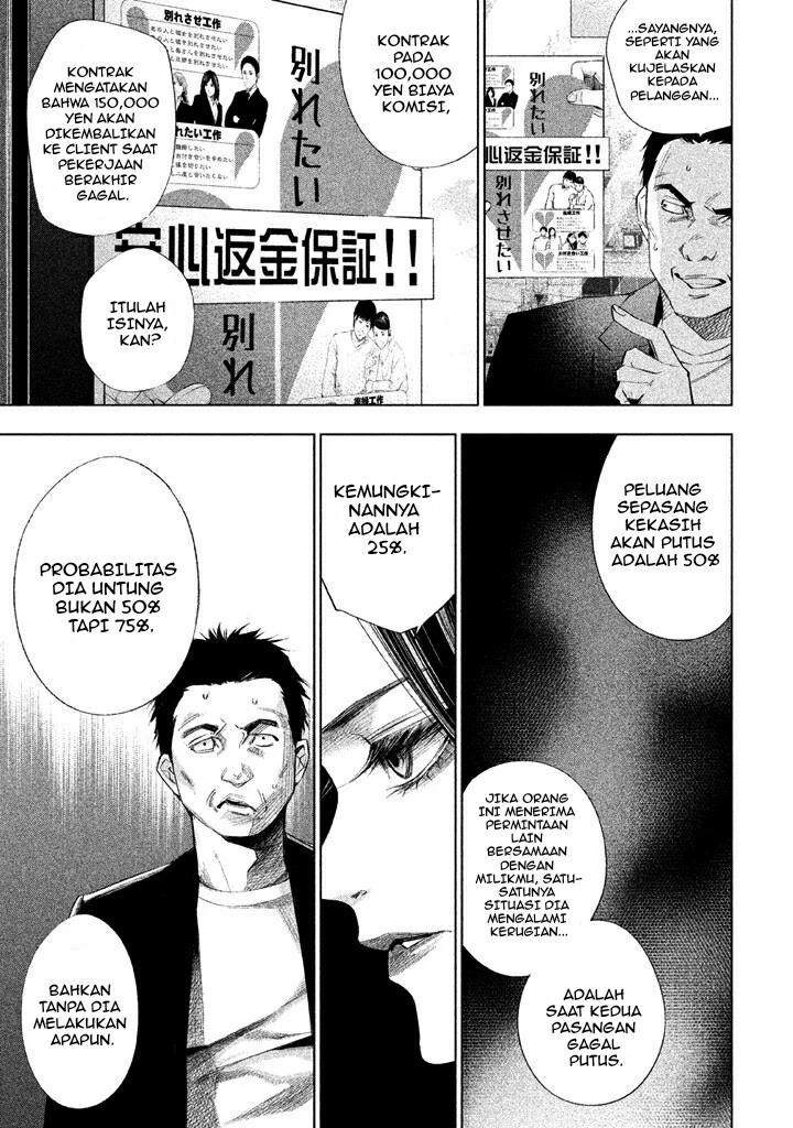 tantei-no-tantei - Chapter: 14