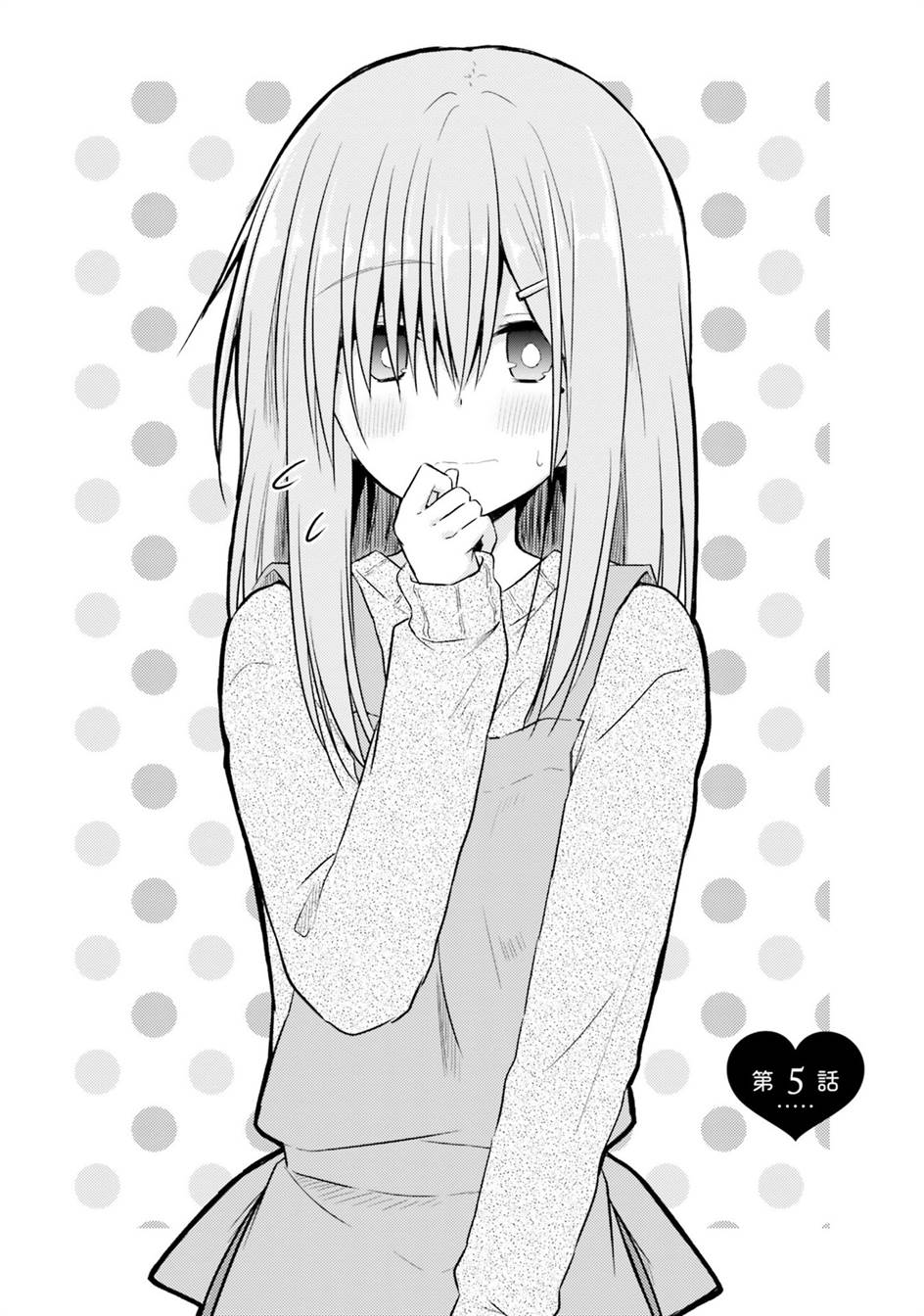 hazukashigariya-no-tsuma-to-shinkon-seikatsu-hajimemashita - Chapter: 5