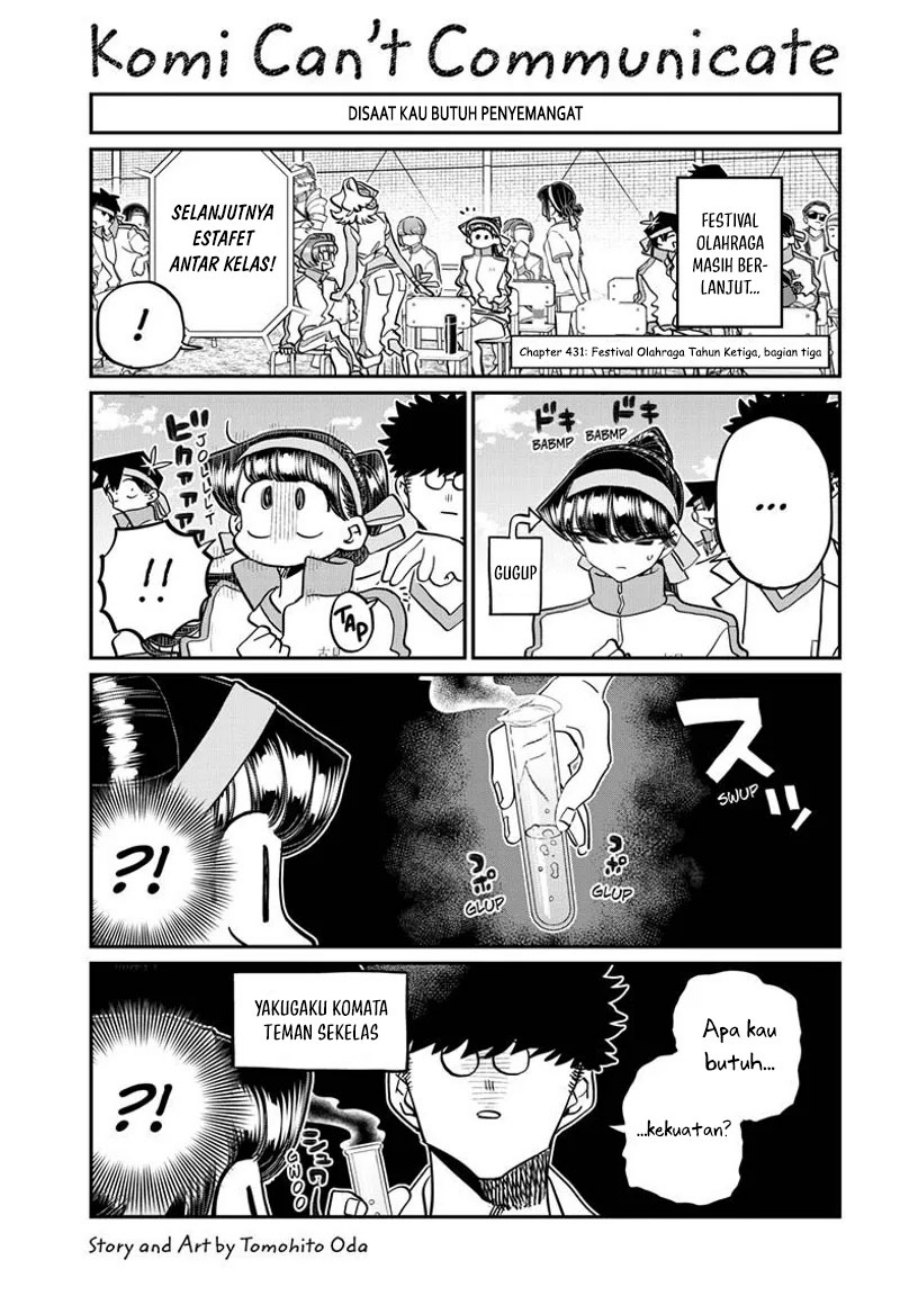 komi-san-wa-komyushou-desu - Chapter: 431