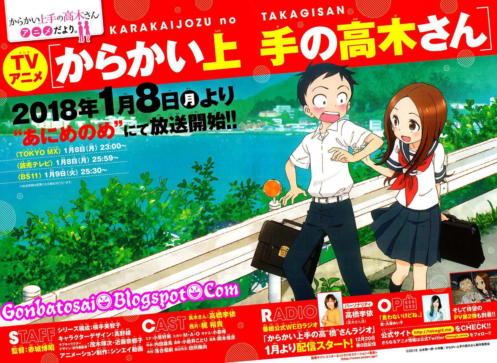 karakai-jouzu-no-takagi-san - Chapter: 69