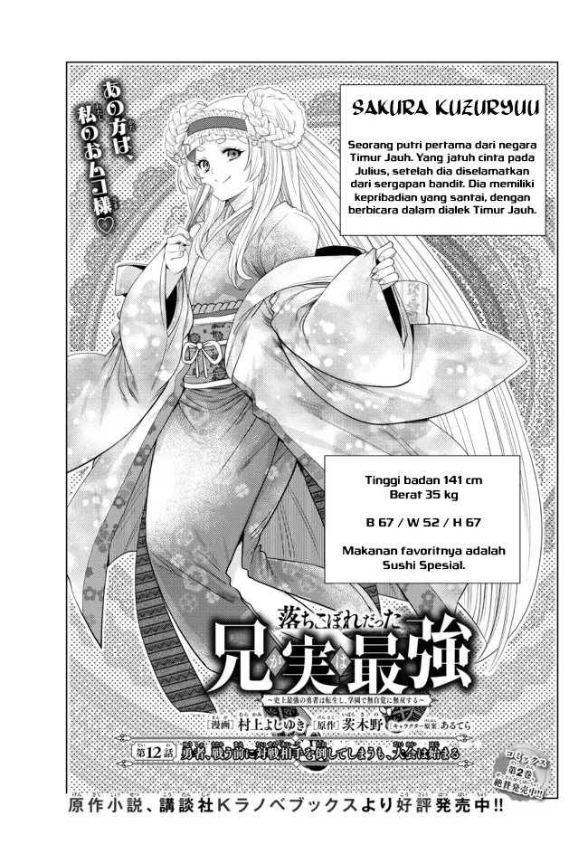 ochikobore-datta-ani-ga-jitsuha-saikyou-shijou-saikyou-no-yuusha-wa-tensei-shi-gakuen-de-mujikaku-ni-musou-suru - Chapter: 12