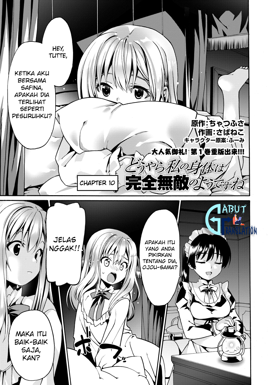 douyara-watashi-no-karada-wa-kanzen-muteki-no-you-desu-ne - Chapter: 10