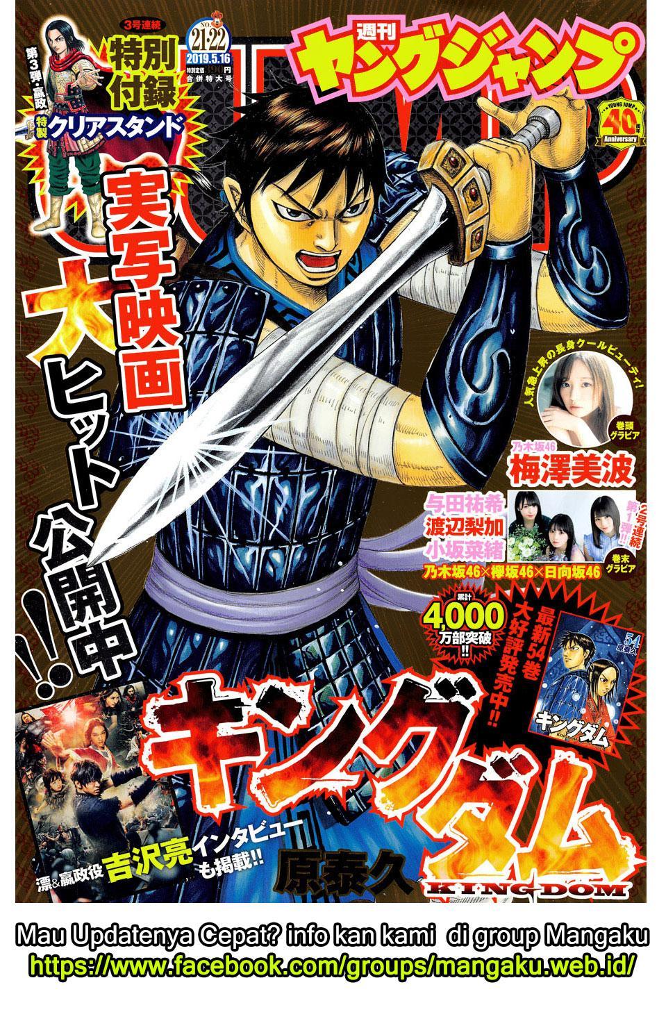 kingdom - Chapter: 598