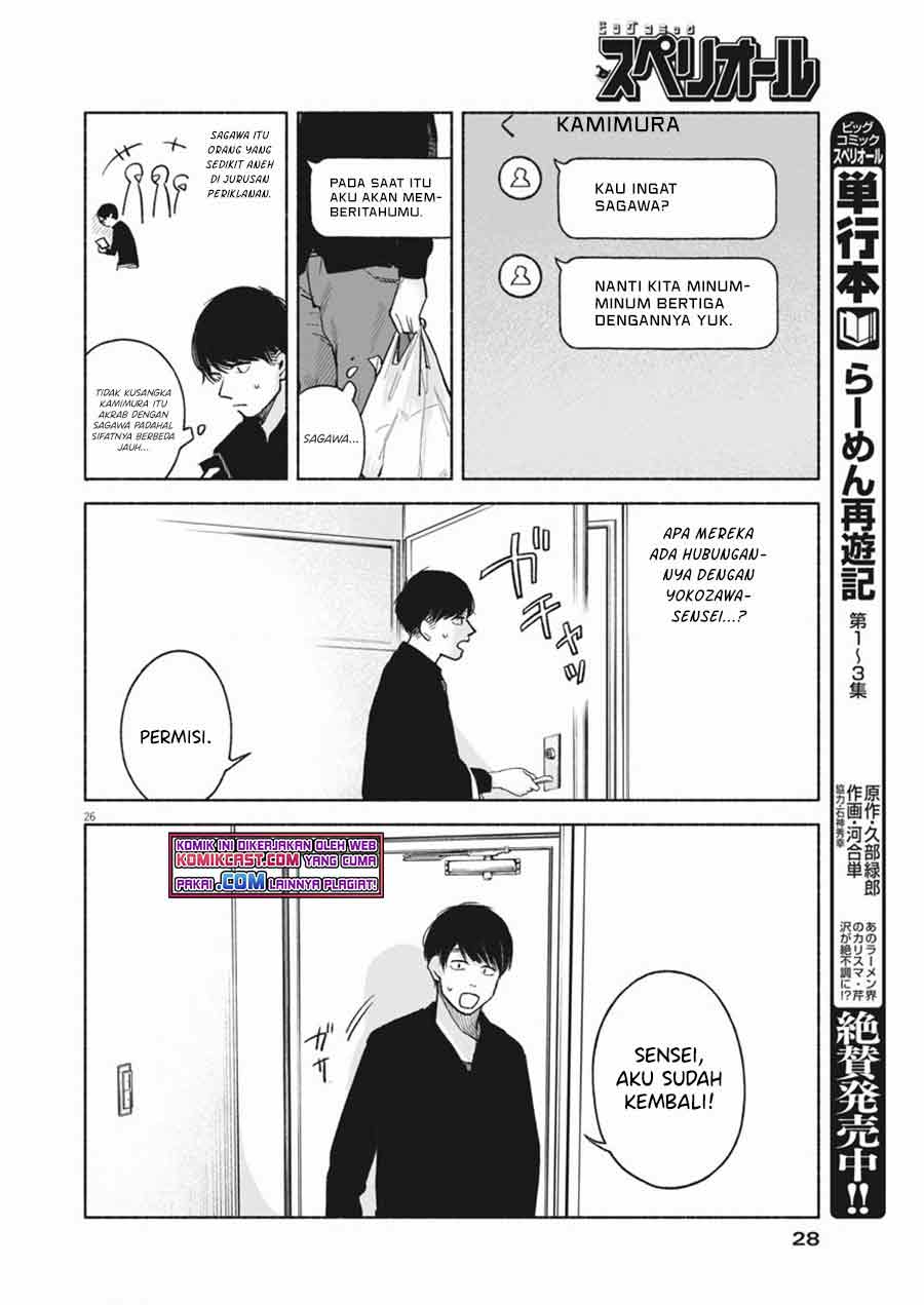 henshuu-no-isshou - Chapter: 1