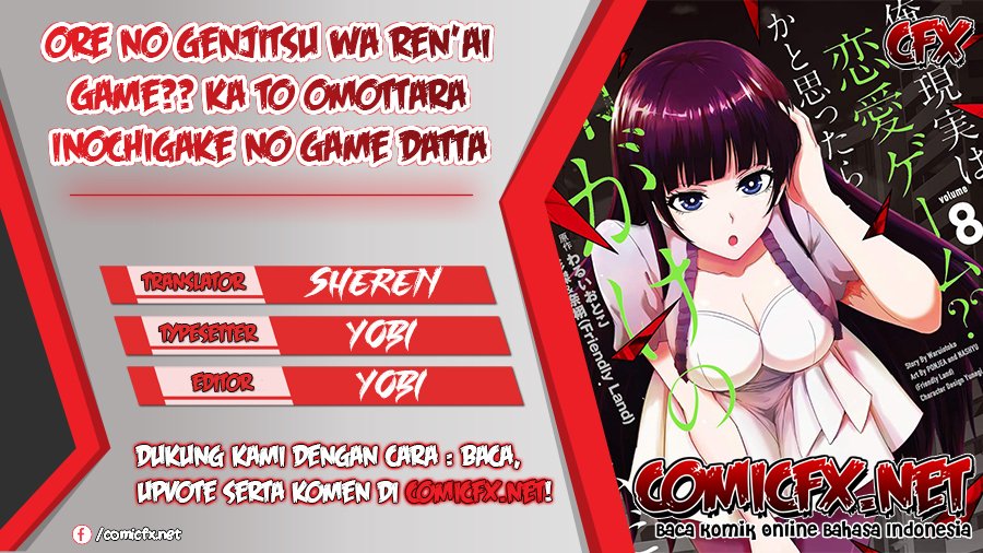 ore-no-genjitsu-wa-renai-game-ka-to-omottara-inochigake-no-game-datta - Chapter: 31.1