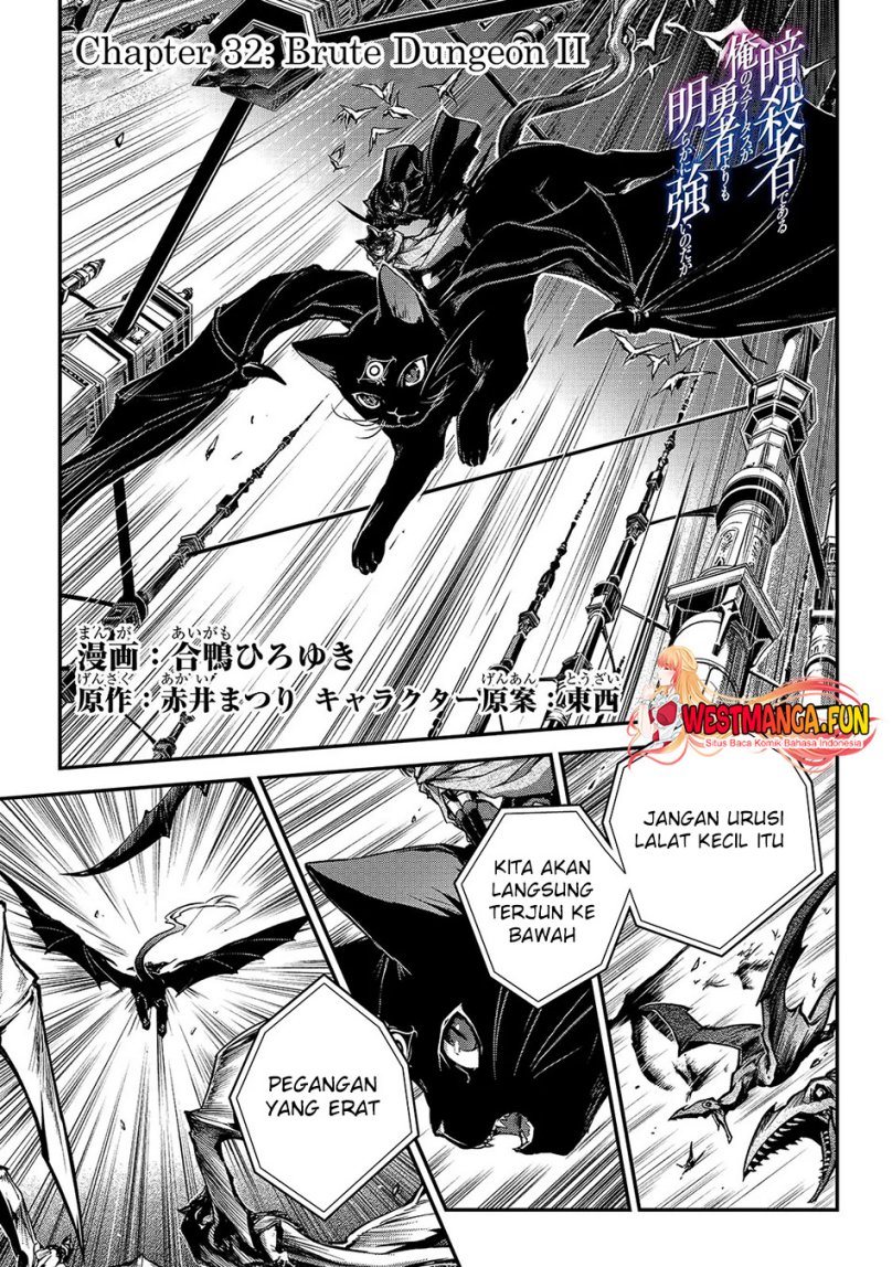 assassin-de-aru-ore-no-sutetasu-ga-yuusha-yori-mo-akiraka-ni-tsuyoi-nodaga - Chapter: 32