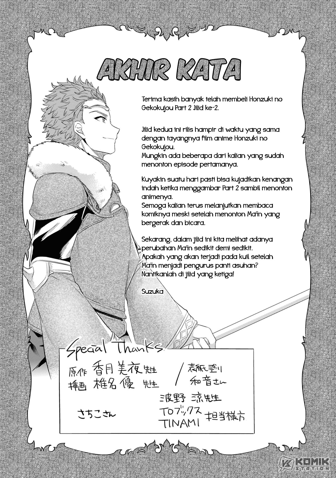 honzuki-no-gekokujou-part-2 - Chapter: 9.5