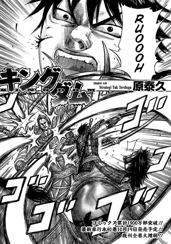 kingdom - Chapter: 446