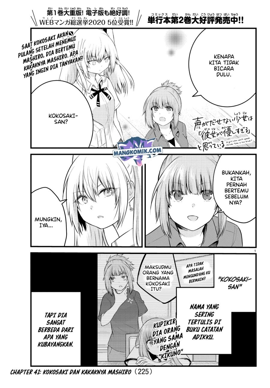 koe-ga-dasenai-shoujo-wa-kanojo-ga-yasashisugiru-to-omotte-iru - Chapter: 41