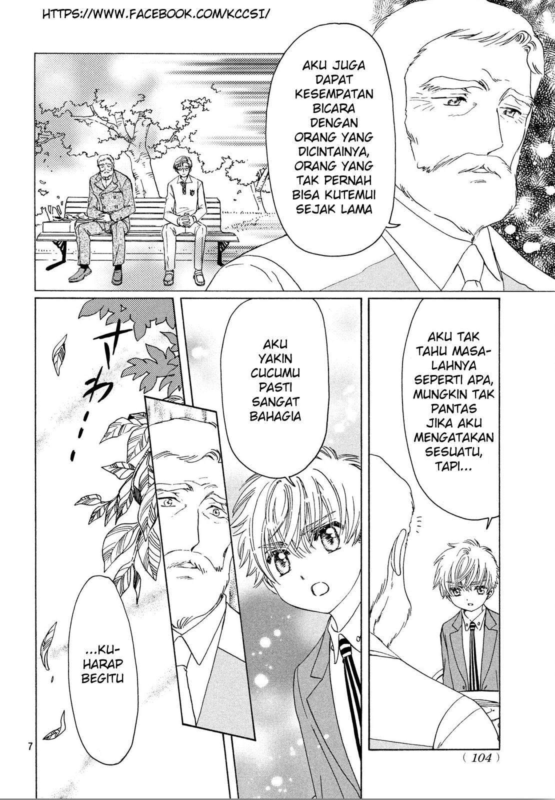 cardcaptor-sakura - Chapter: 21