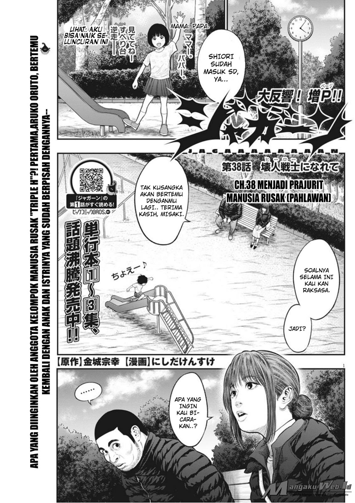 jagaaaaaan - Chapter: 38