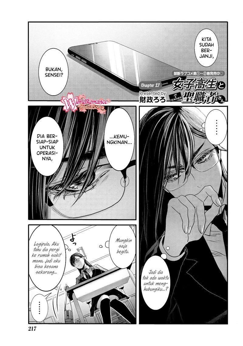 joshikousei-to-seishokusha-san - Chapter: 27