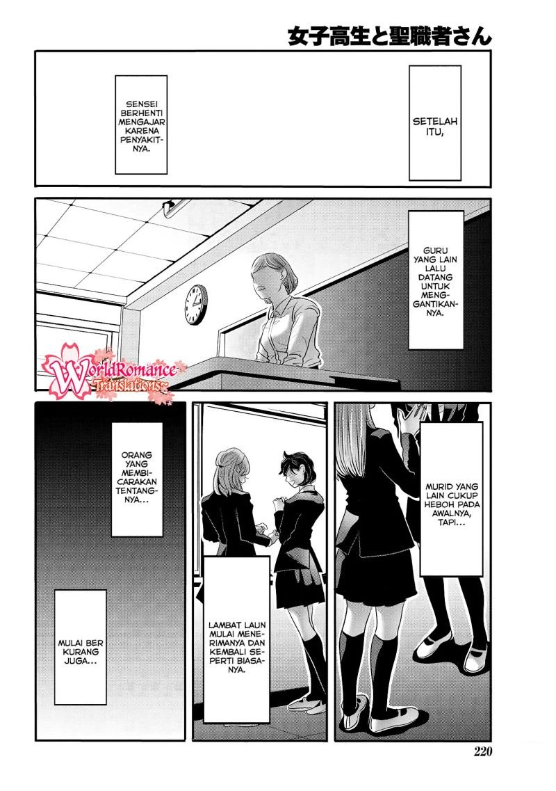 joshikousei-to-seishokusha-san - Chapter: 27