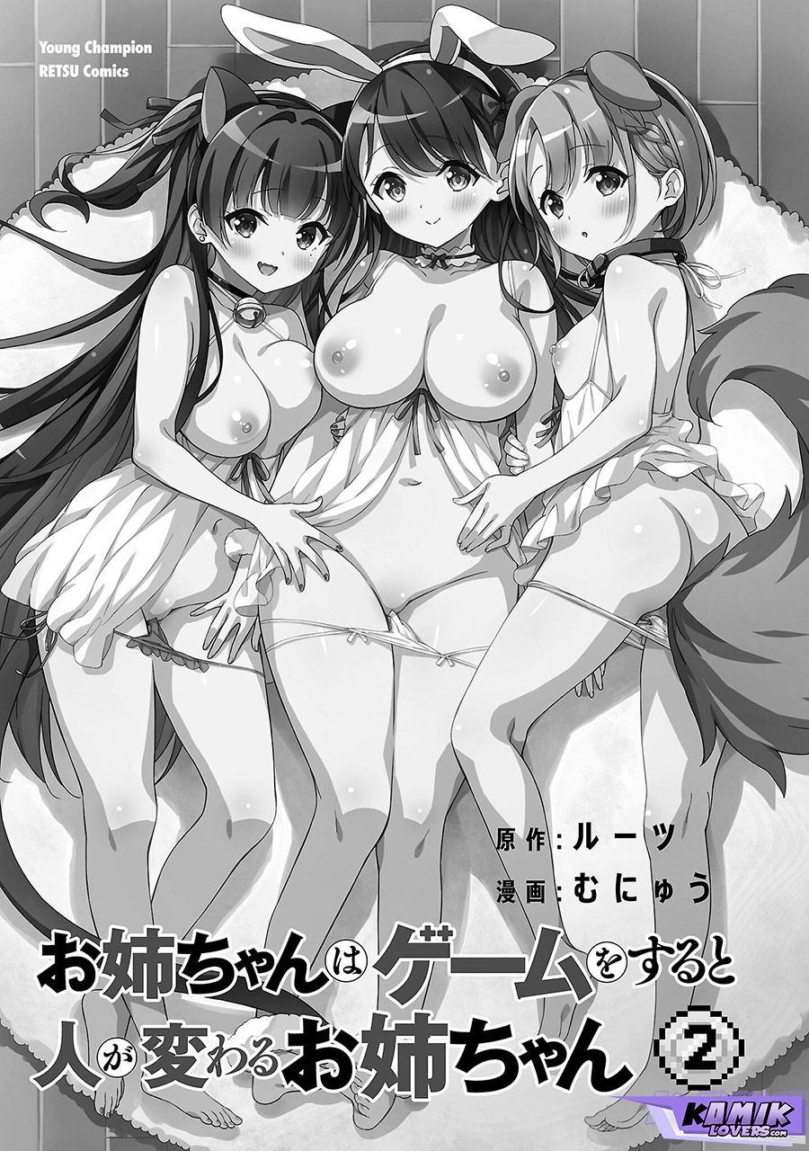 onee-chan-wa-game-o-suruto-hito-ga-kawaru-onee-chan - Chapter: 14