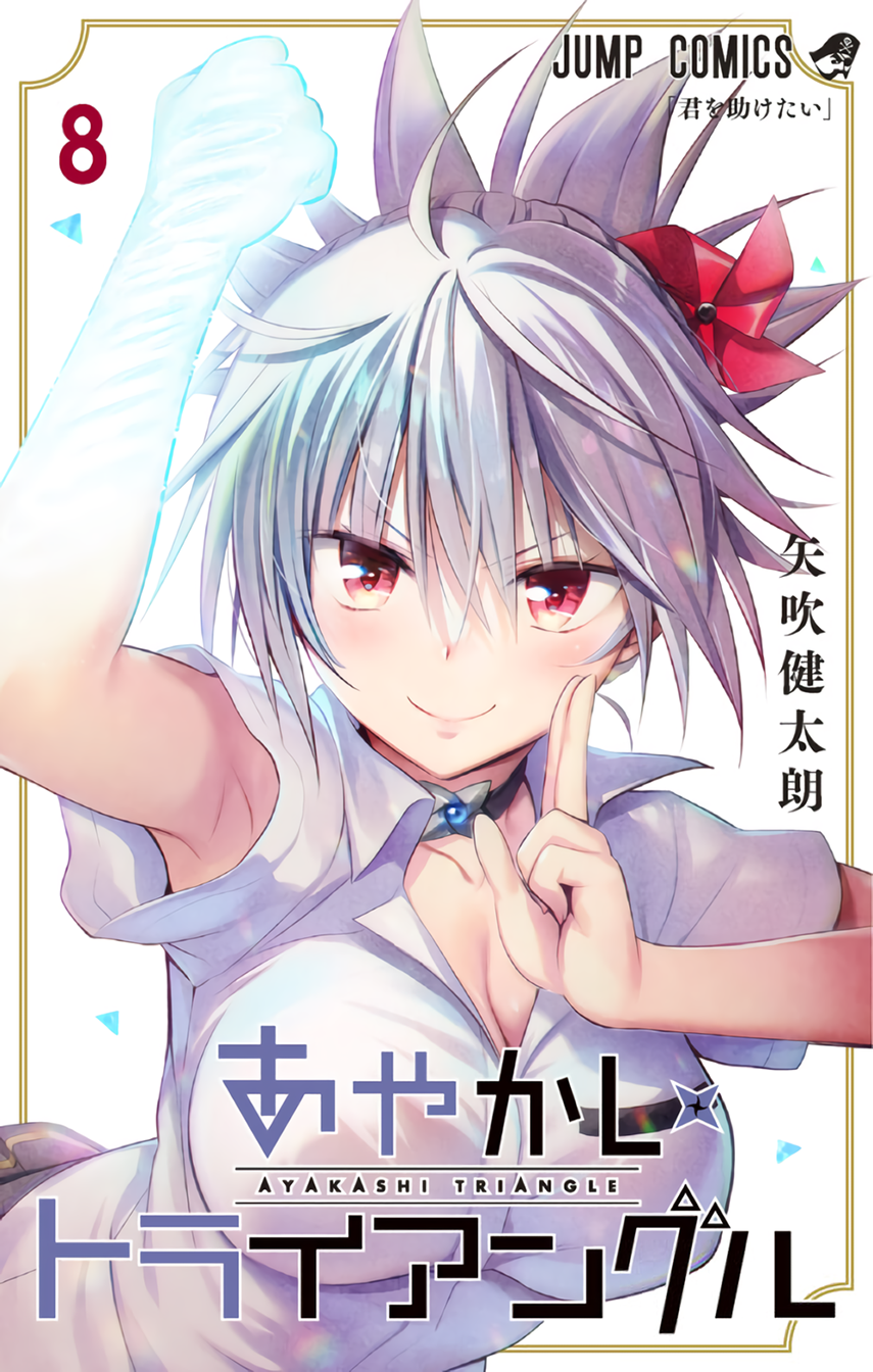 ayakashi-triangle - Chapter: 81