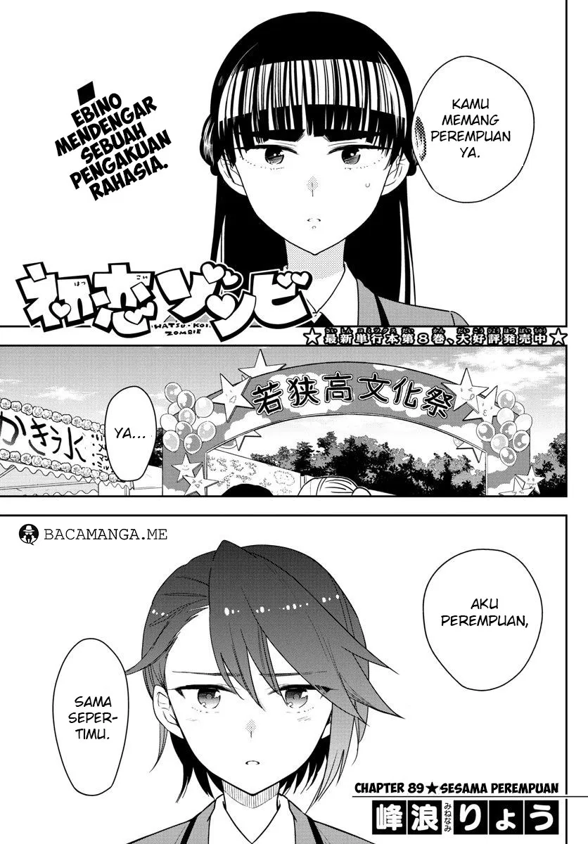 hatsukoi-zombie - Chapter: 89