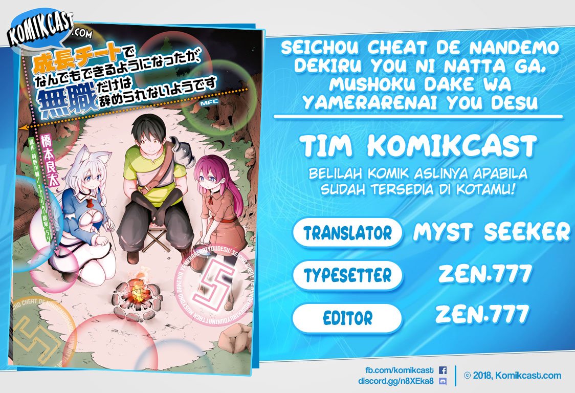 seichou-cheat-de-nandemo-dekiru-you-ni-natta-ga-mushoku-dake-wa-yamerarenai-you-desu - Chapter: 27.1