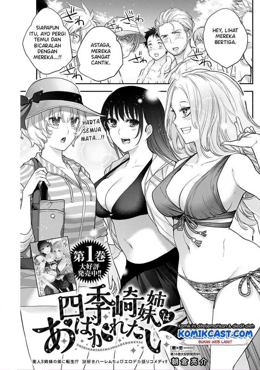 shikisaki-shimai-wa-abakaretai - Chapter: 21