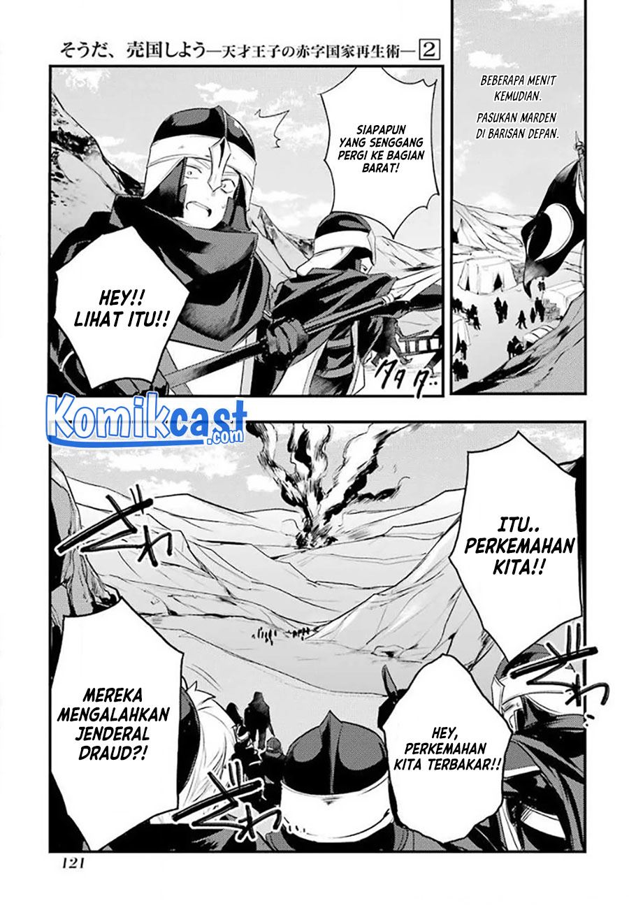 tensai-ouji-no-akaji-kokka-saisei-jutsu-souda-baikoku-shiyou - Chapter: 26