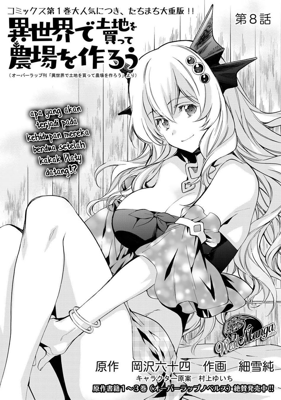 isekai-de-tochi-o-katte-noujou-o-tsukurou - Chapter: 8