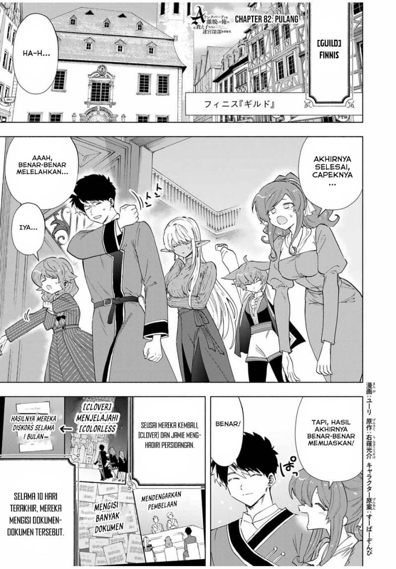 a-rank-party-wo-ridatsu-shita-ore-wa-moto-oshiego-tachi-to-meikyuu-shinbu-wo-mezasu - Chapter: 82