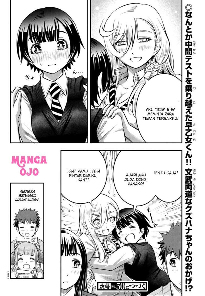 yankee-jk-kuzuhana-chan - Chapter: 32