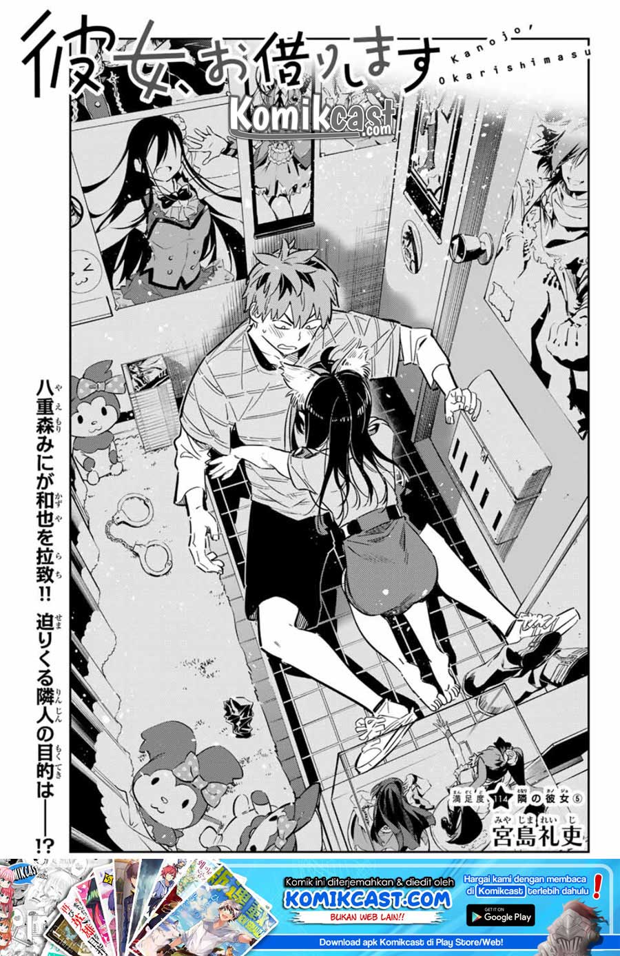 kanojo-okarishimasu - Chapter: 114