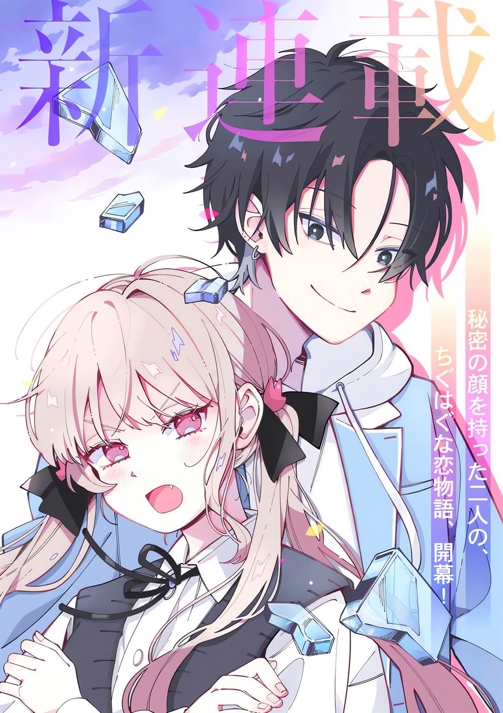 ookami-wa-tsuki-ni-koi-wo-suru - Chapter: 1