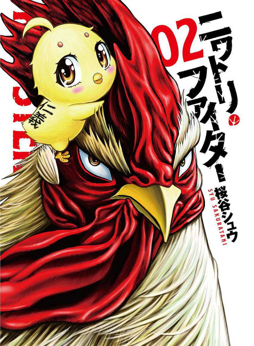 rooster-fighter - Chapter: 9