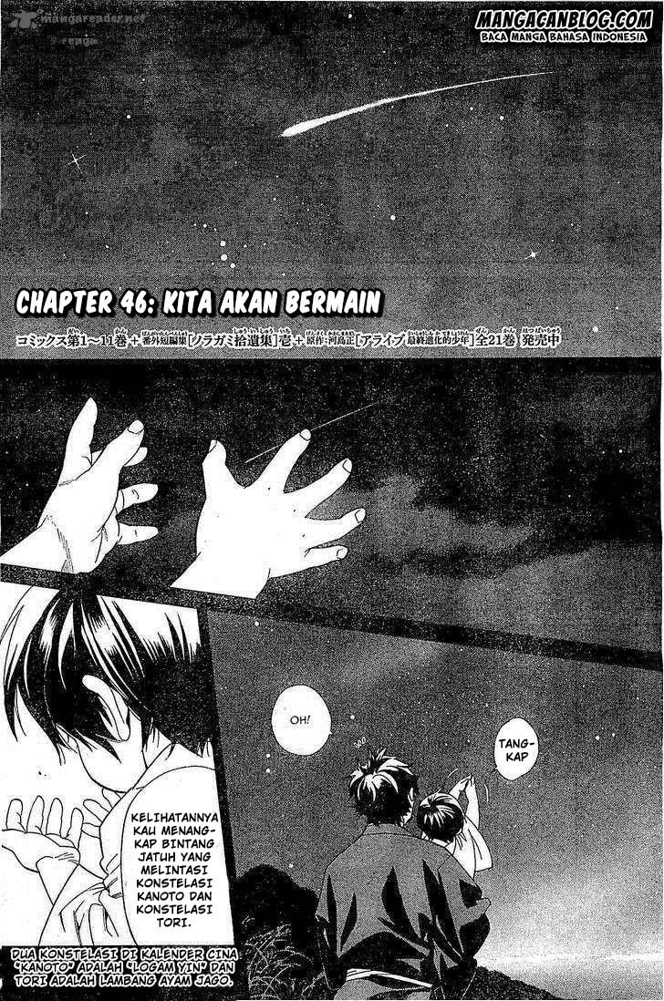 noragami - Chapter: 46