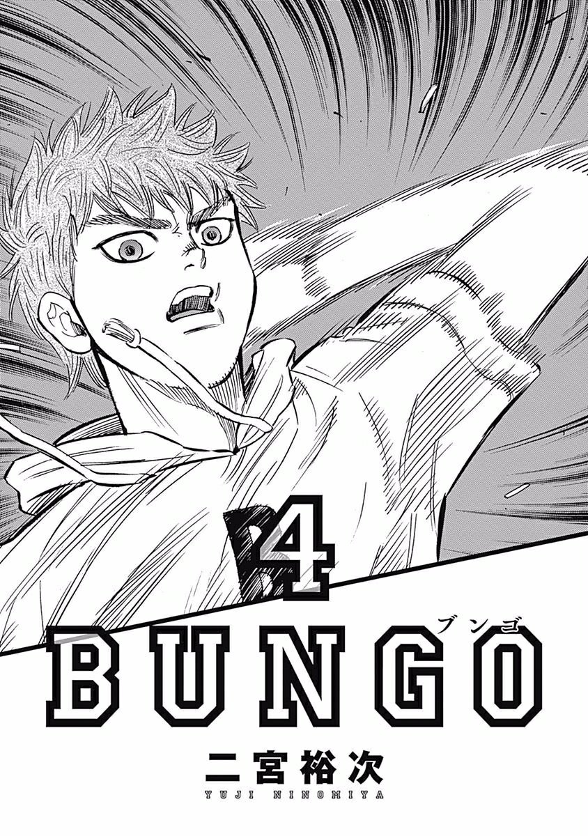 bungo - Chapter: 28