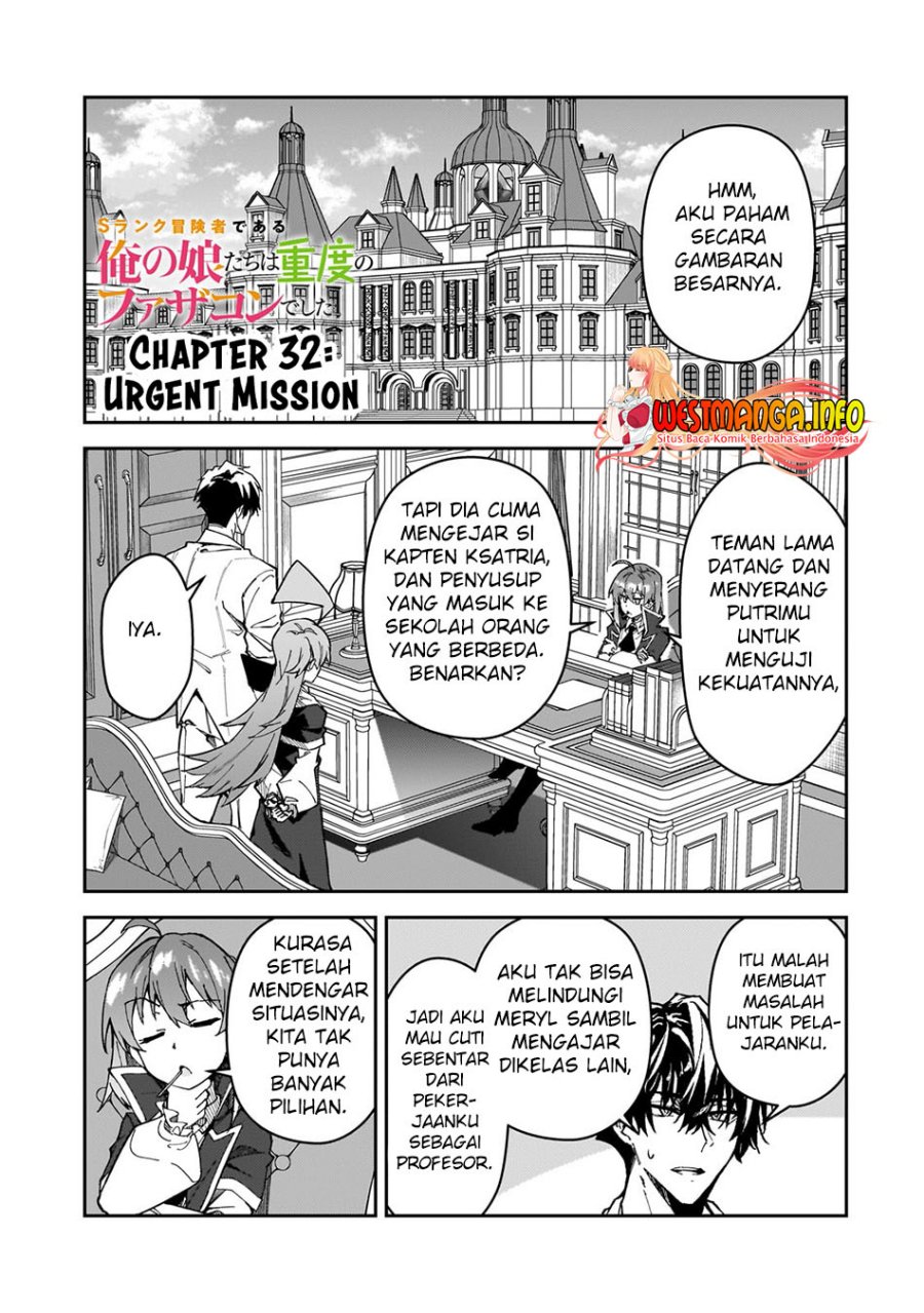 s-rank-boukensha-de-aru-ore-no-musume-tachi-wa-juudo-no-father-con-deshita - Chapter: 32