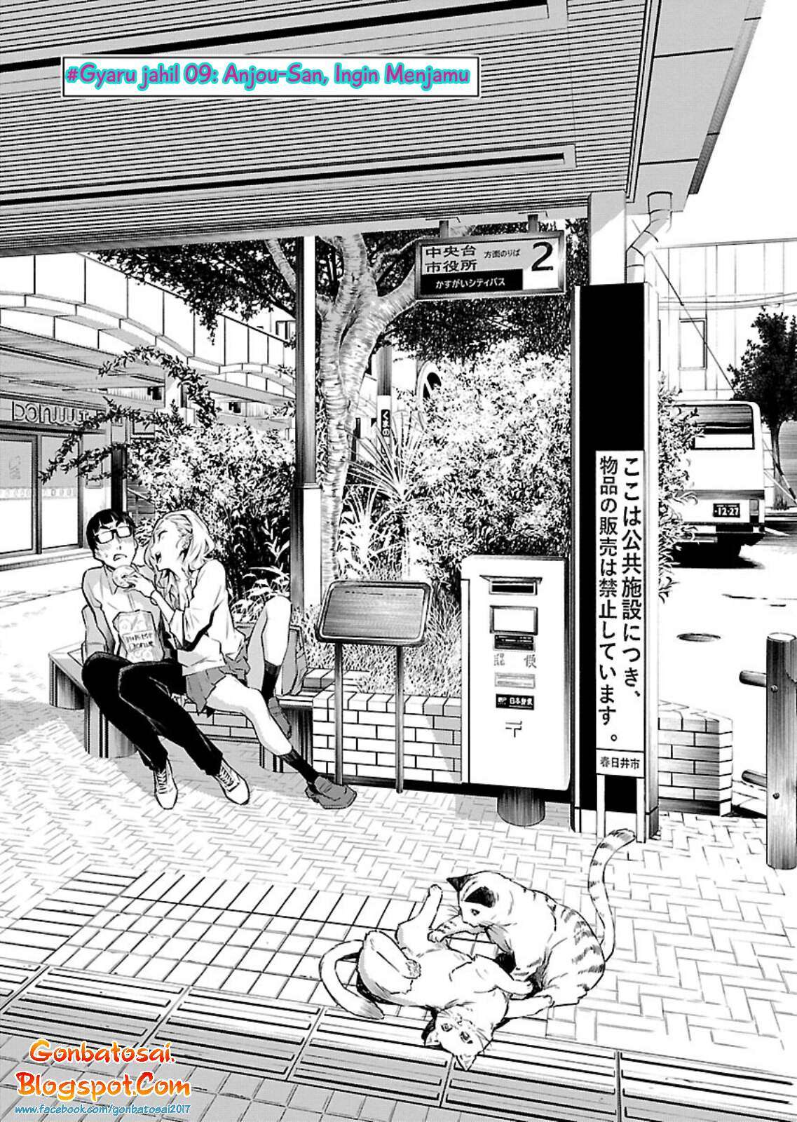 yancha-gal-no-anjou-san - Chapter: 9