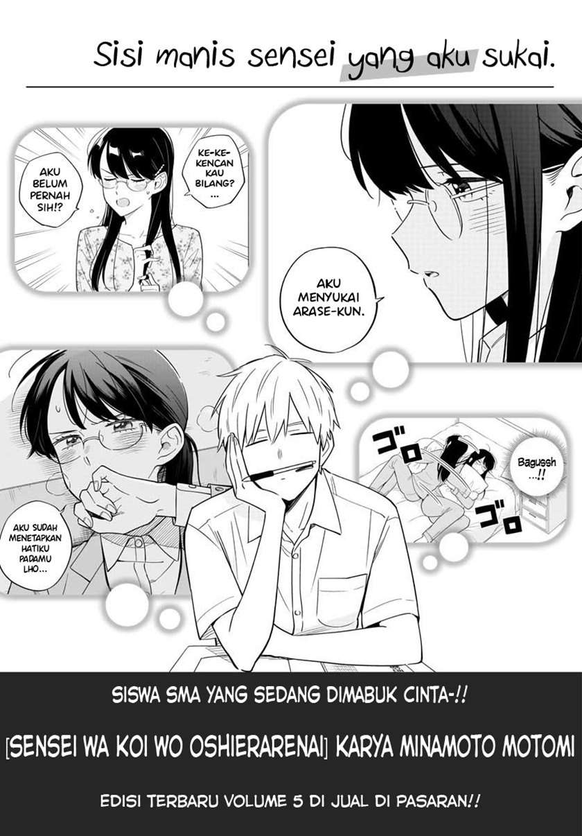 sensei-wa-koi-wo-oshierarenai - Chapter: 37