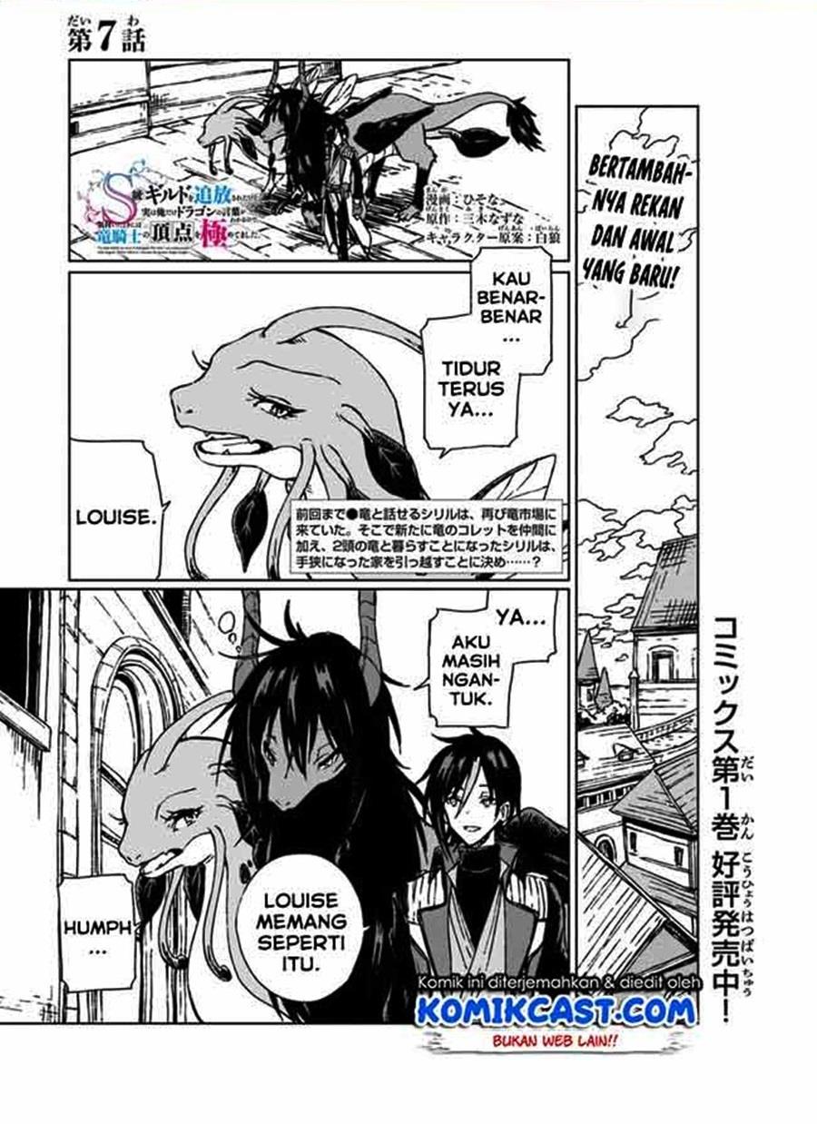 s-kyuu-guild-wo-tsuihou-saretakedo-jitsu-wa-ore-dake-dragon-no-kotoba-ga-wakaru-no-de-kidzuita-toki-ni-wa-ryuu-kishi-no-chouten-wo-kiwametemashita - Chapter: 7