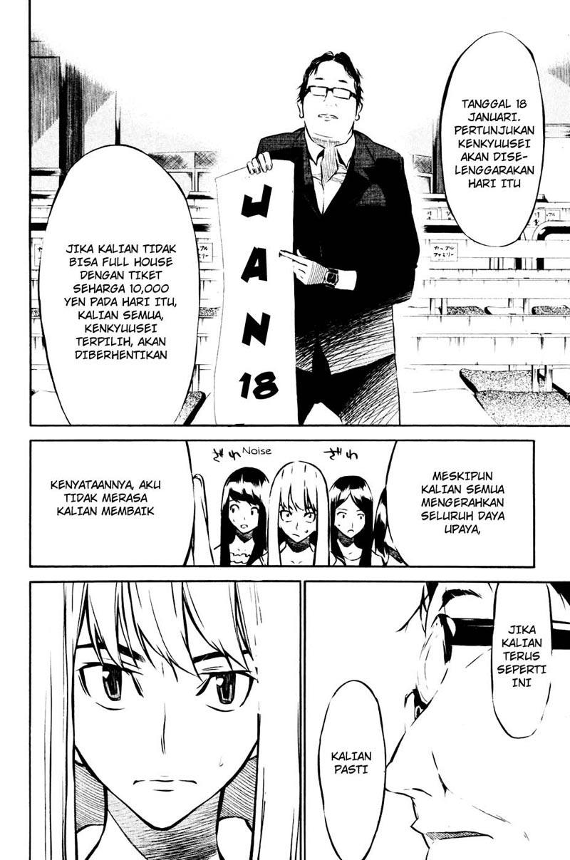 akb49-renai-kinshi-jourei - Chapter: 24