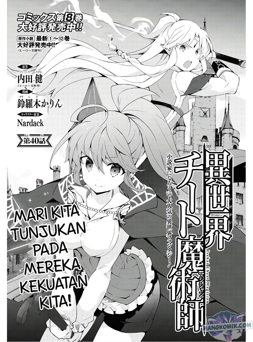 isekai-cheat-majutsushi - Chapter: 39