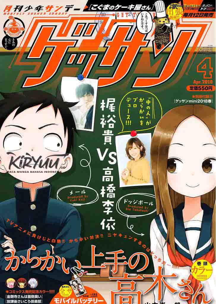 karakai-jouzu-no-takagi-san - Chapter: 75