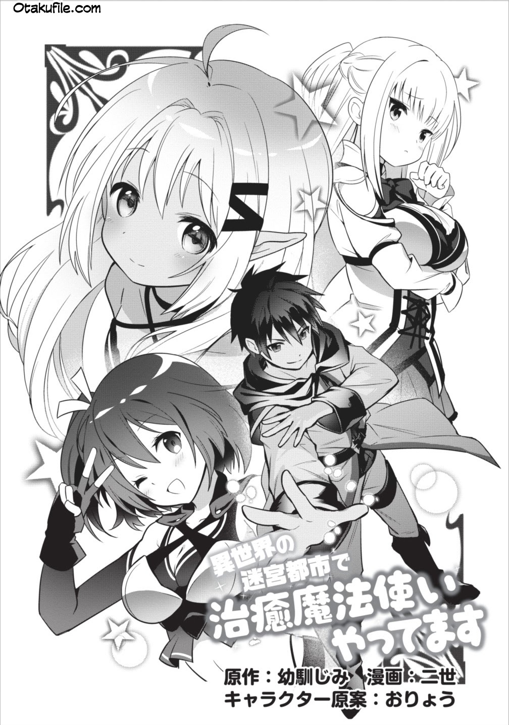 isekai-no-meikyuu-toshi-de-chiyu-mahou-tsukai-yattemasu - Chapter: 1