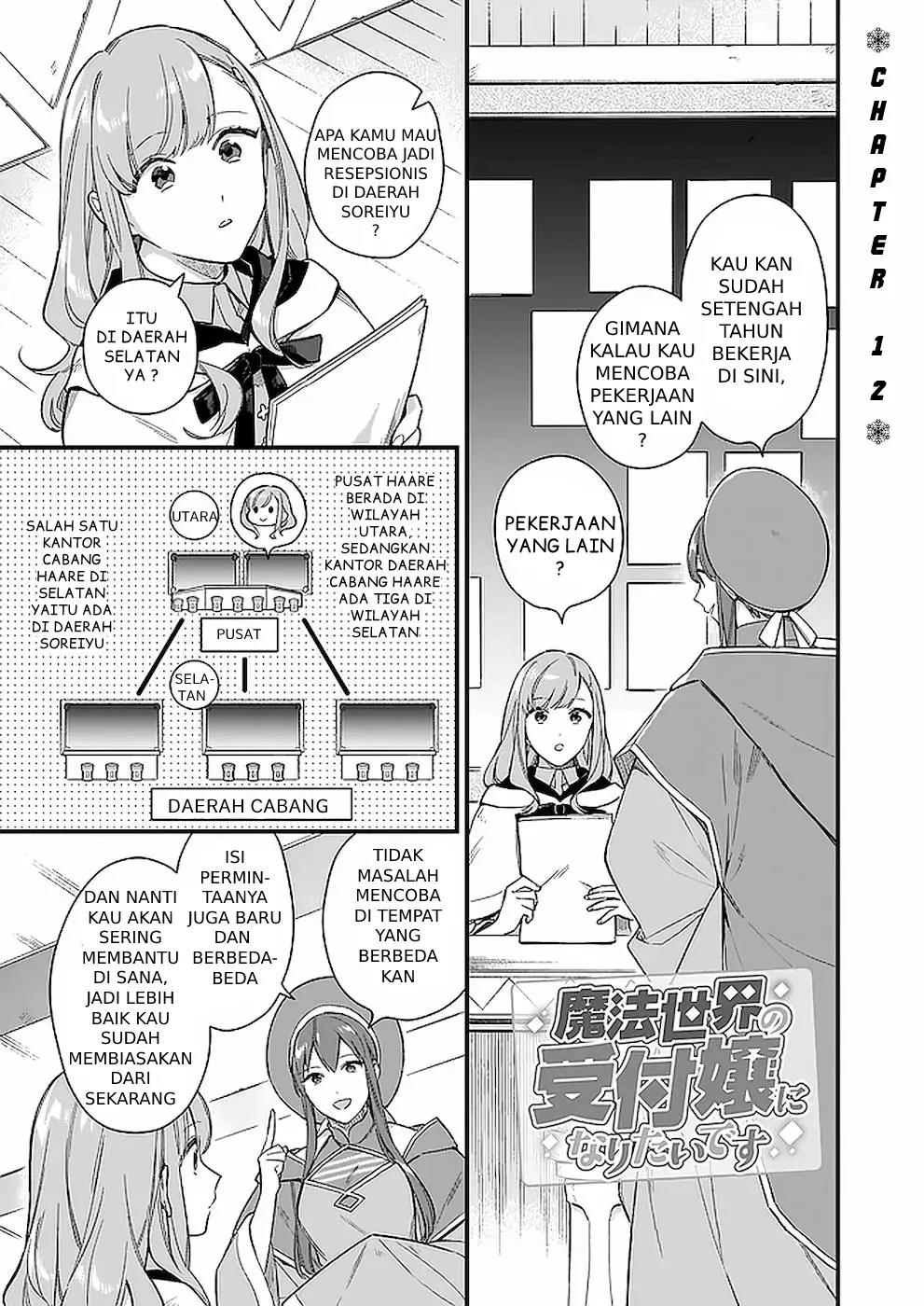 mahousekai-no-uketsukejou-ni-naritai-desu - Chapter: 12