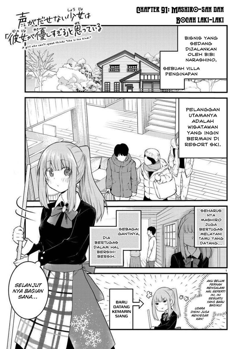 koe-ga-dasenai-shoujo-wa-kanojo-ga-yasashisugiru-to-omotte-iru - Chapter: 91