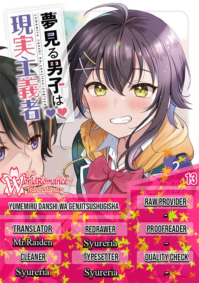 yumemiru-danshi-wa-genjitsushugisha - Chapter: 13