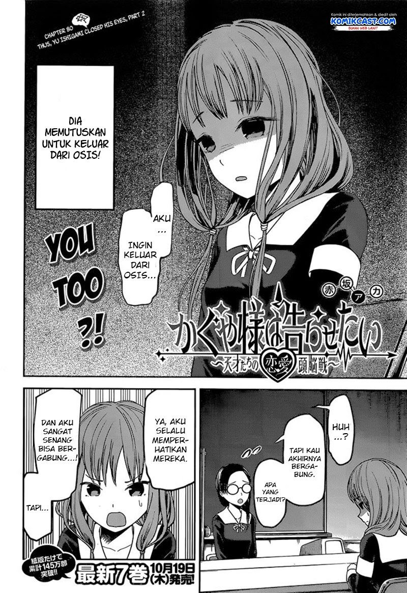 kaguya-sama-wa-kokurasetai-tensai-tachi-no-renai-zunousen - Chapter: 80