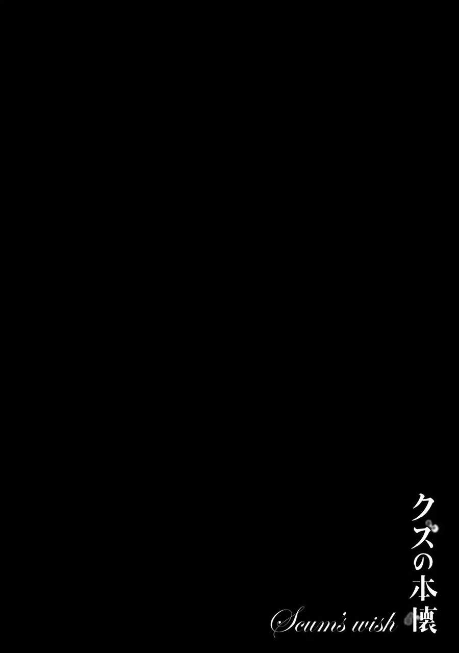 kuzu-no-honkai-decor - Chapter: 2.1