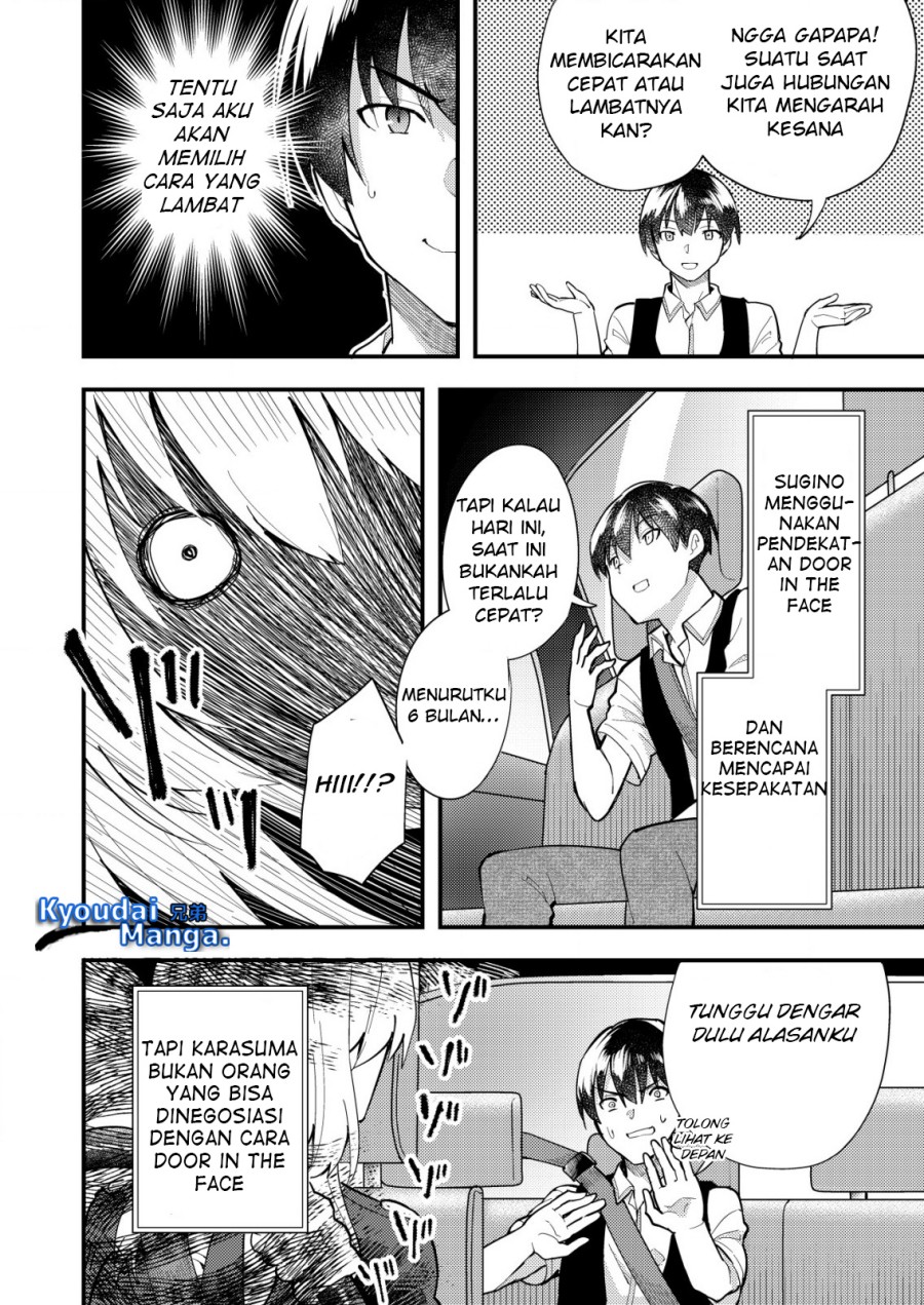 sagishi-to-keisatsukan-no-rennai-kyori - Chapter: 4.2