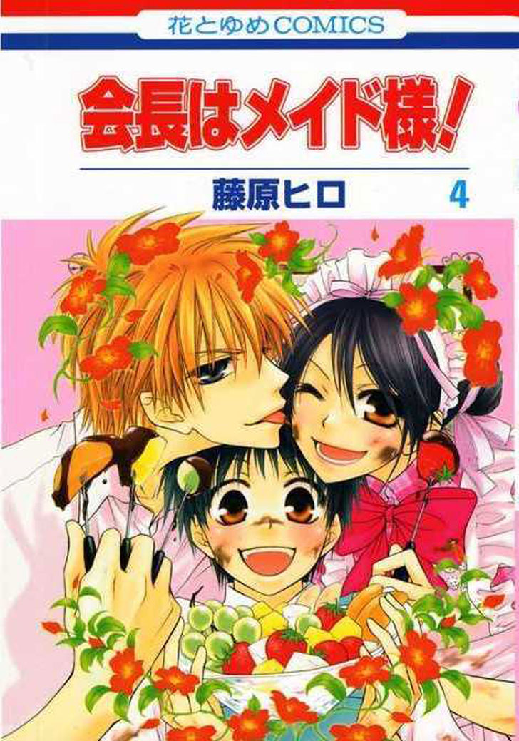 kaichou-wa-maid-sama - Chapter: 16