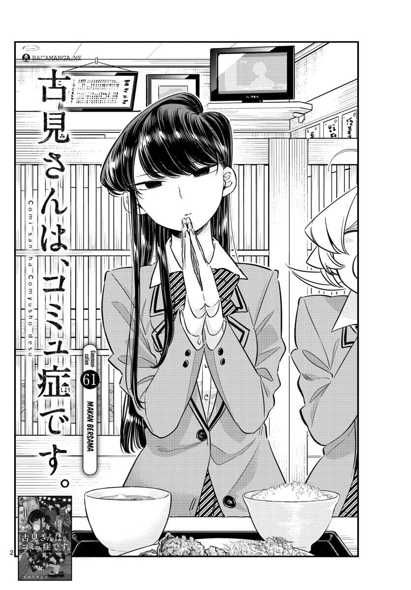 komi-san-wa-komyushou-desu - Chapter: 61