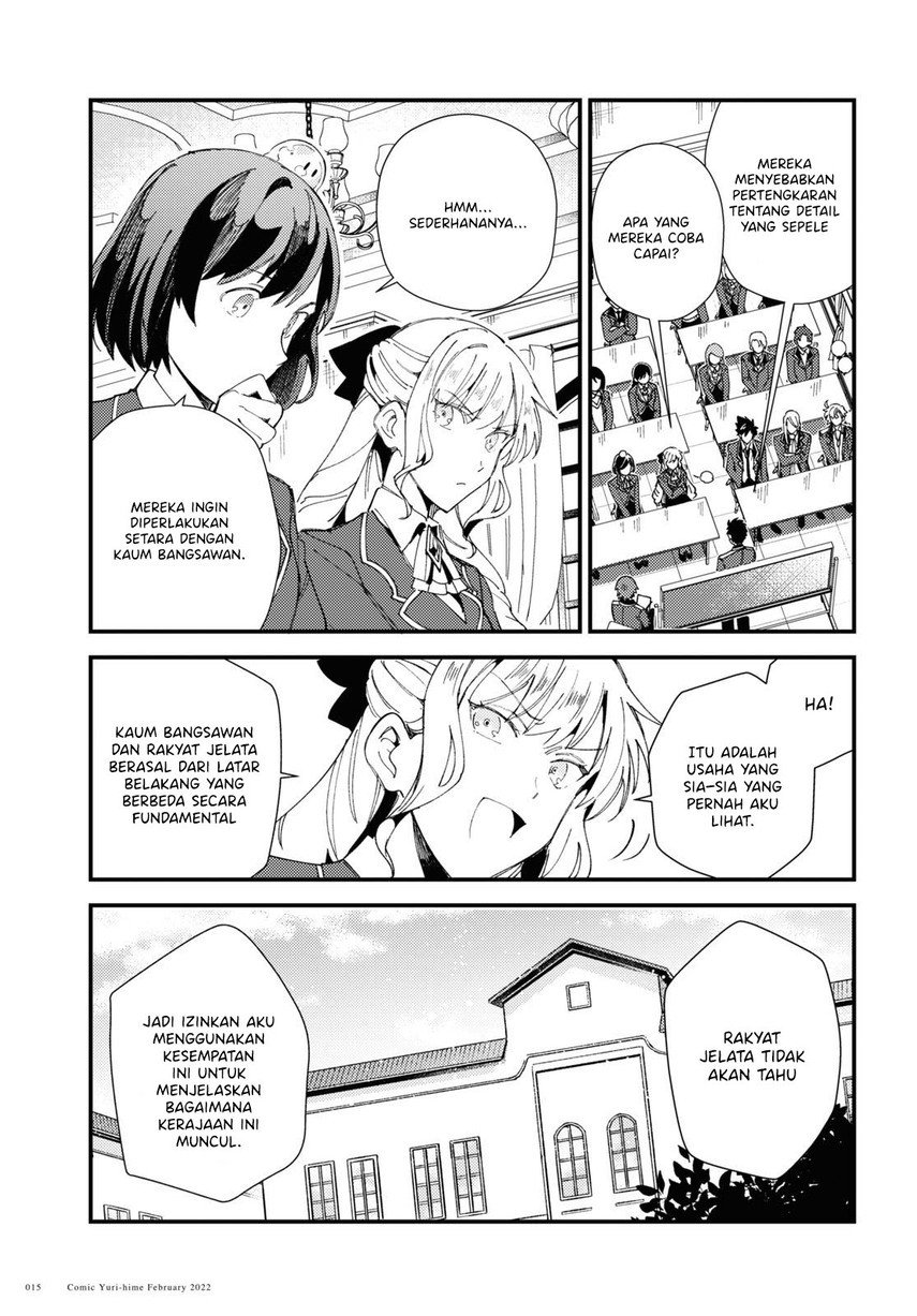 watashi-no-oshi-wa-akuyaku-reijou - Chapter: 16